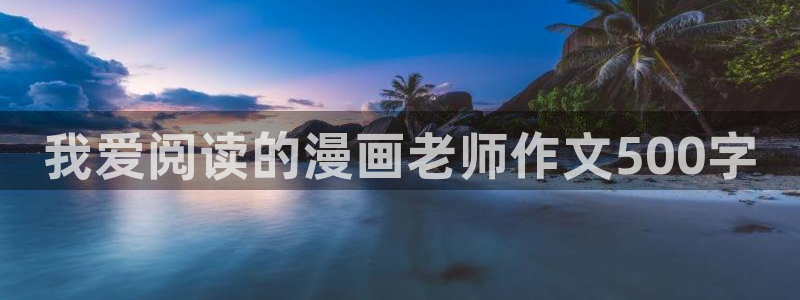 意中人包子漫画