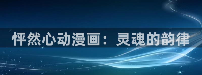 这题超纲了漫画包子漫画