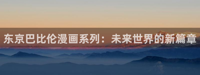 终末的女武神漫画包子漫画